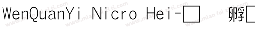 WenQuanYi Nicro Hei字体转换